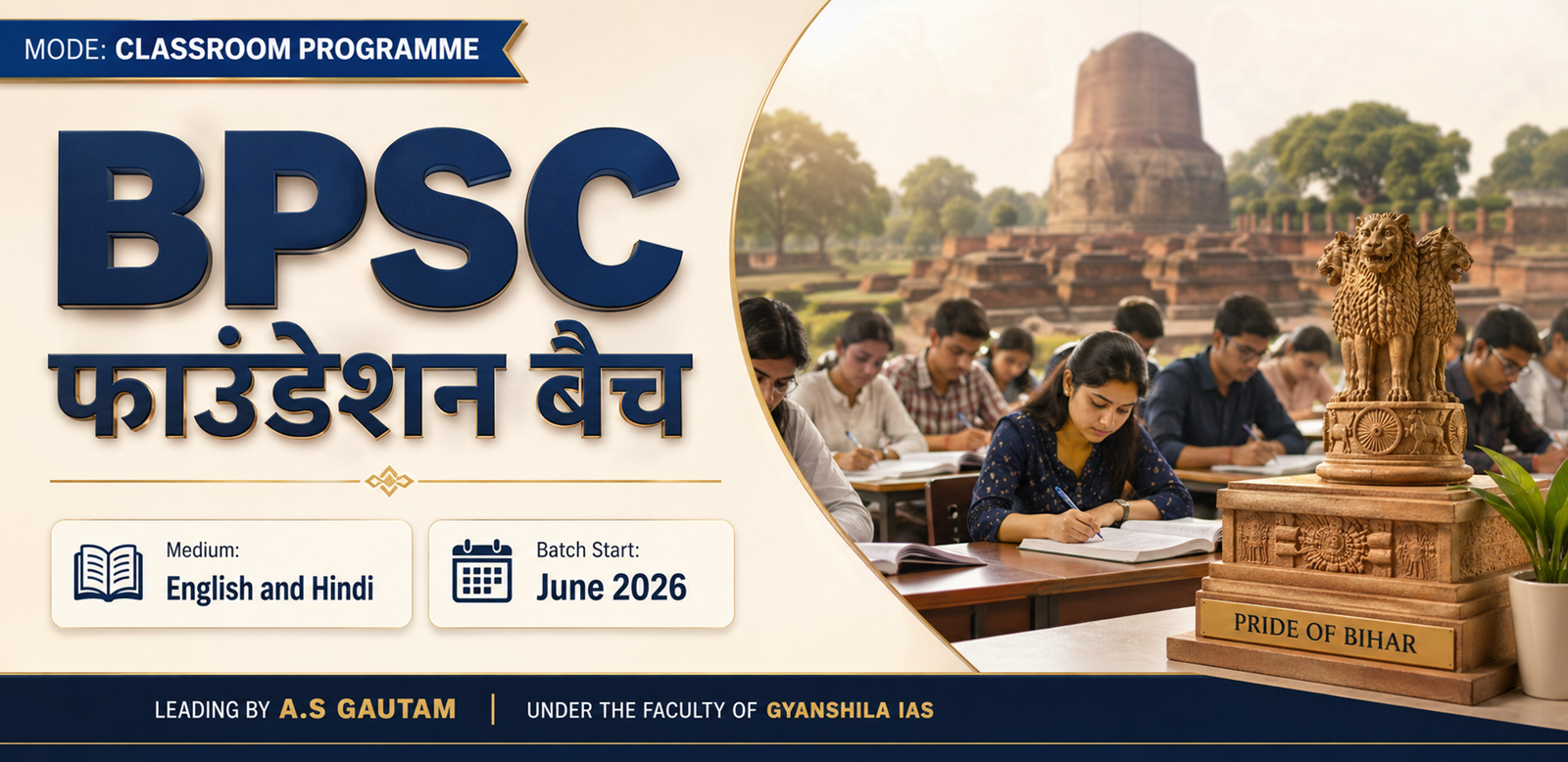 73rd BPSC Foundation Batch (English - Offline)