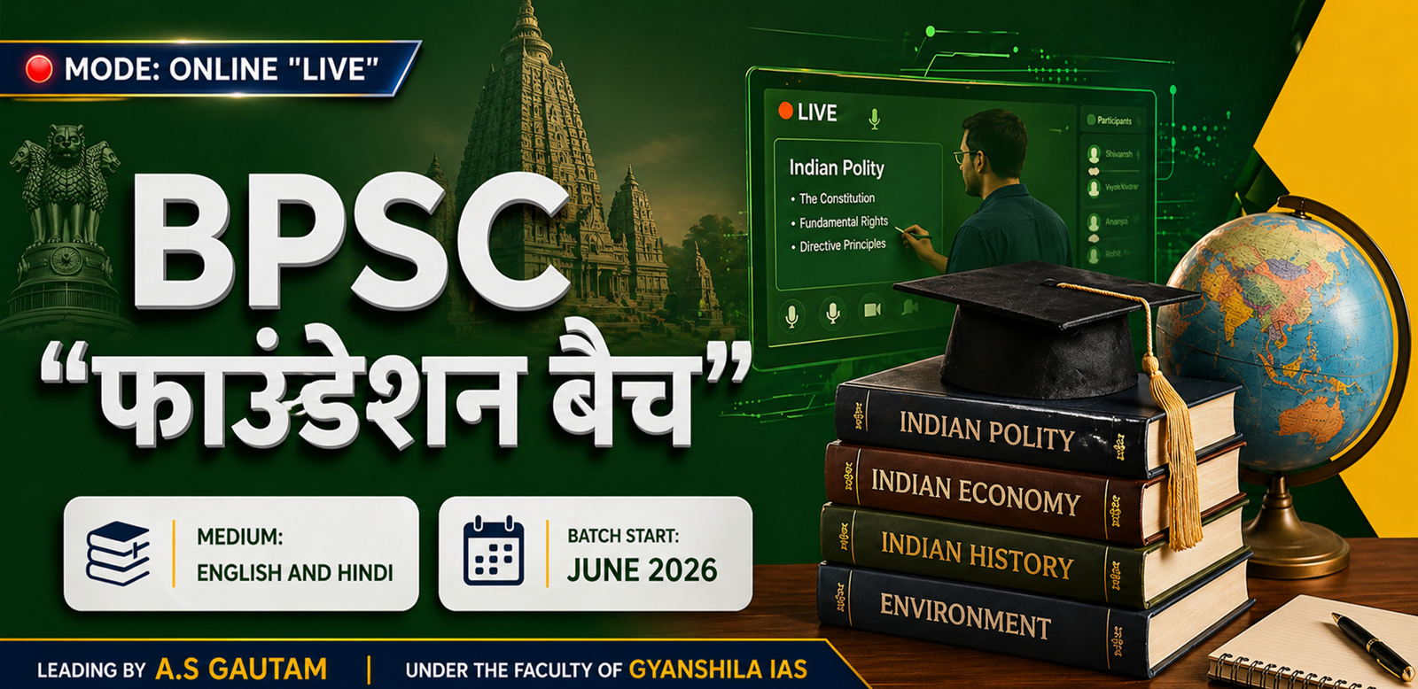 73rd BPSC Foundation Batch (Hindi - Online)