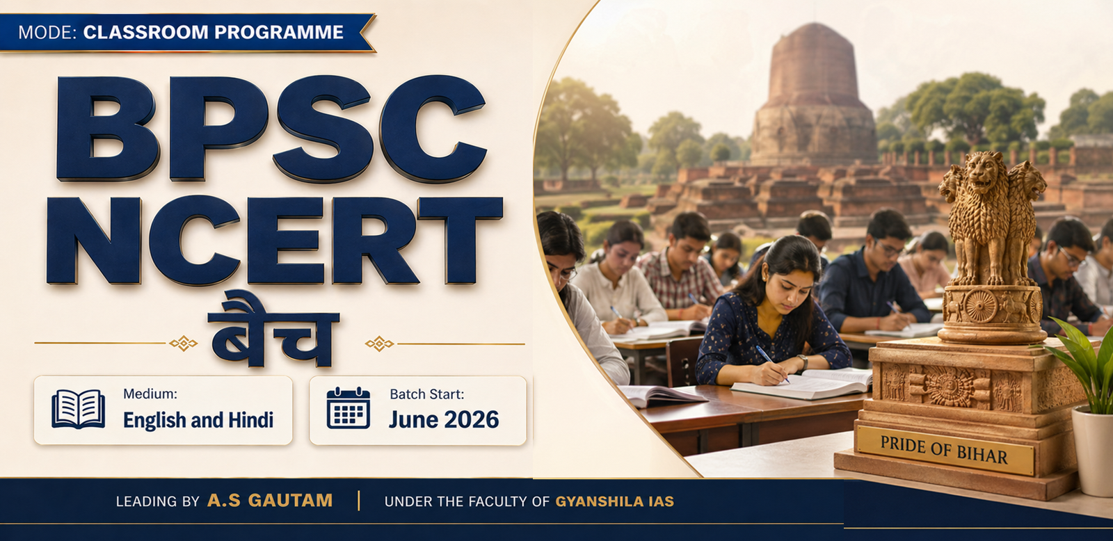 73rd BPSC NCERT Batch (Hindi - Offline)