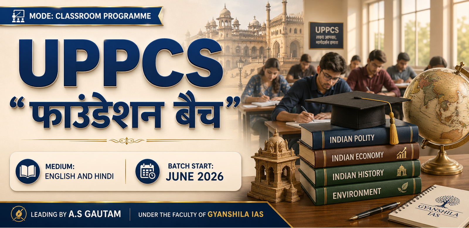 UPPCS FOUNDATION BATCH 2027 (English - Offline)