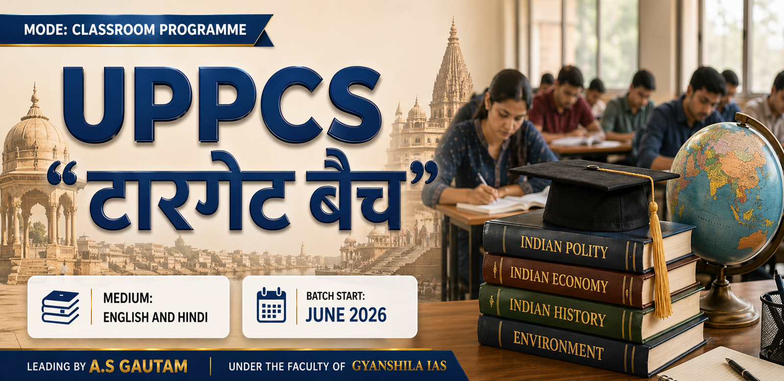 UPPCS 'टारगेट' BATCH 2026 (English - Offline)