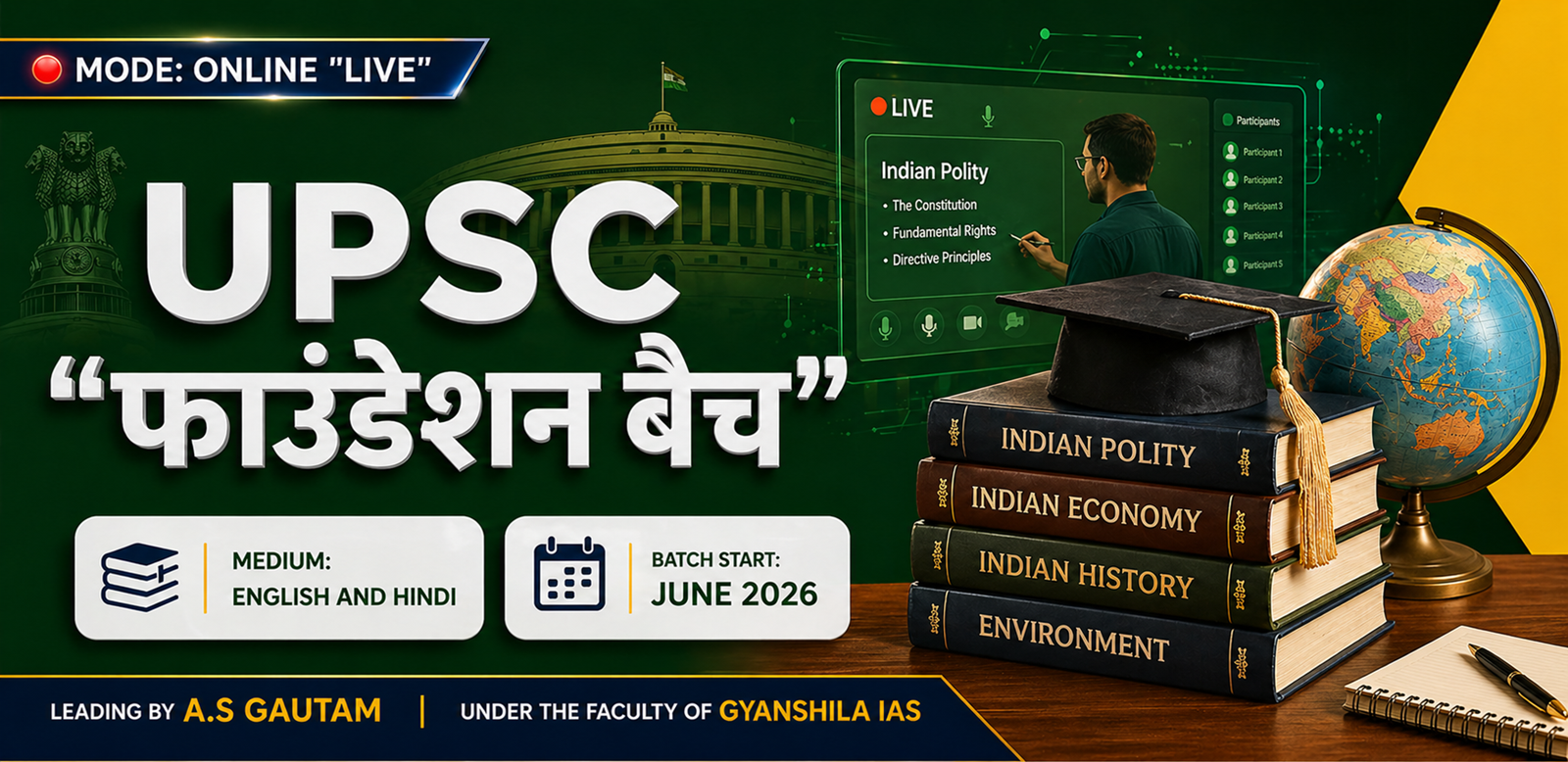 UPSC Foundation Batch (English - Online)