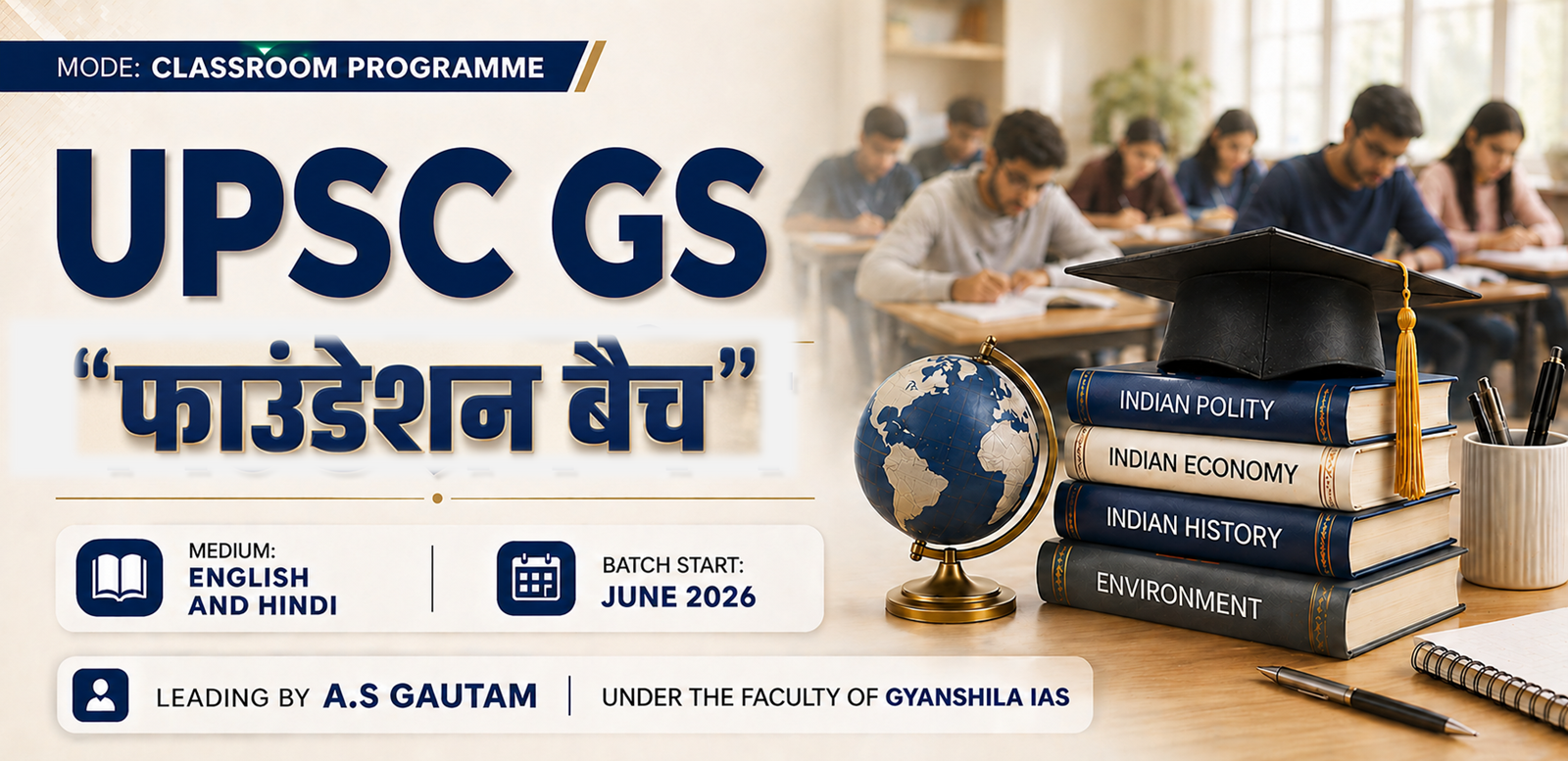 UPSC GS Foundation Batch (Hindi - Offline)