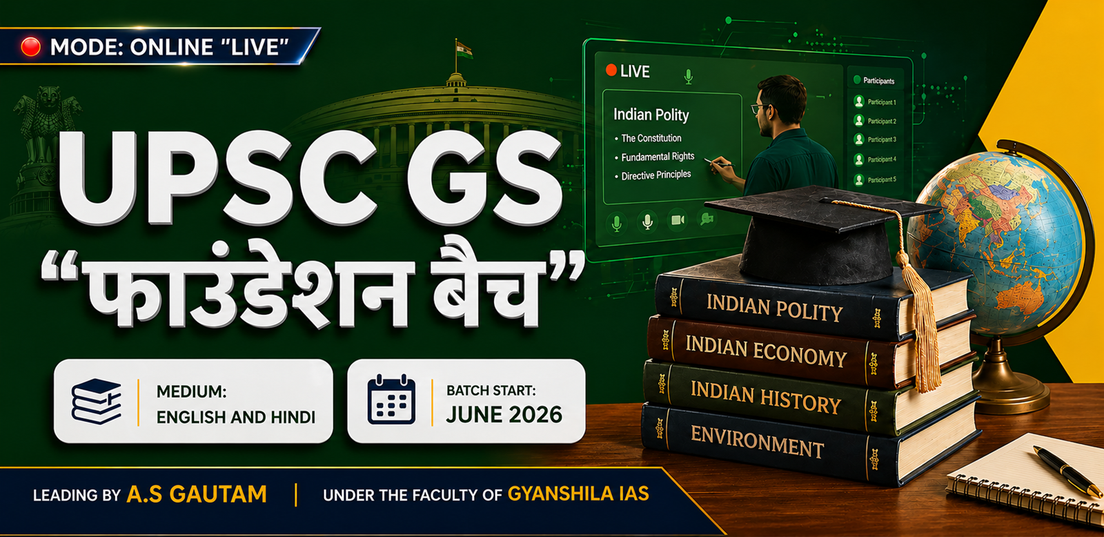 UPSC GS Foundation Batch (English - Online)