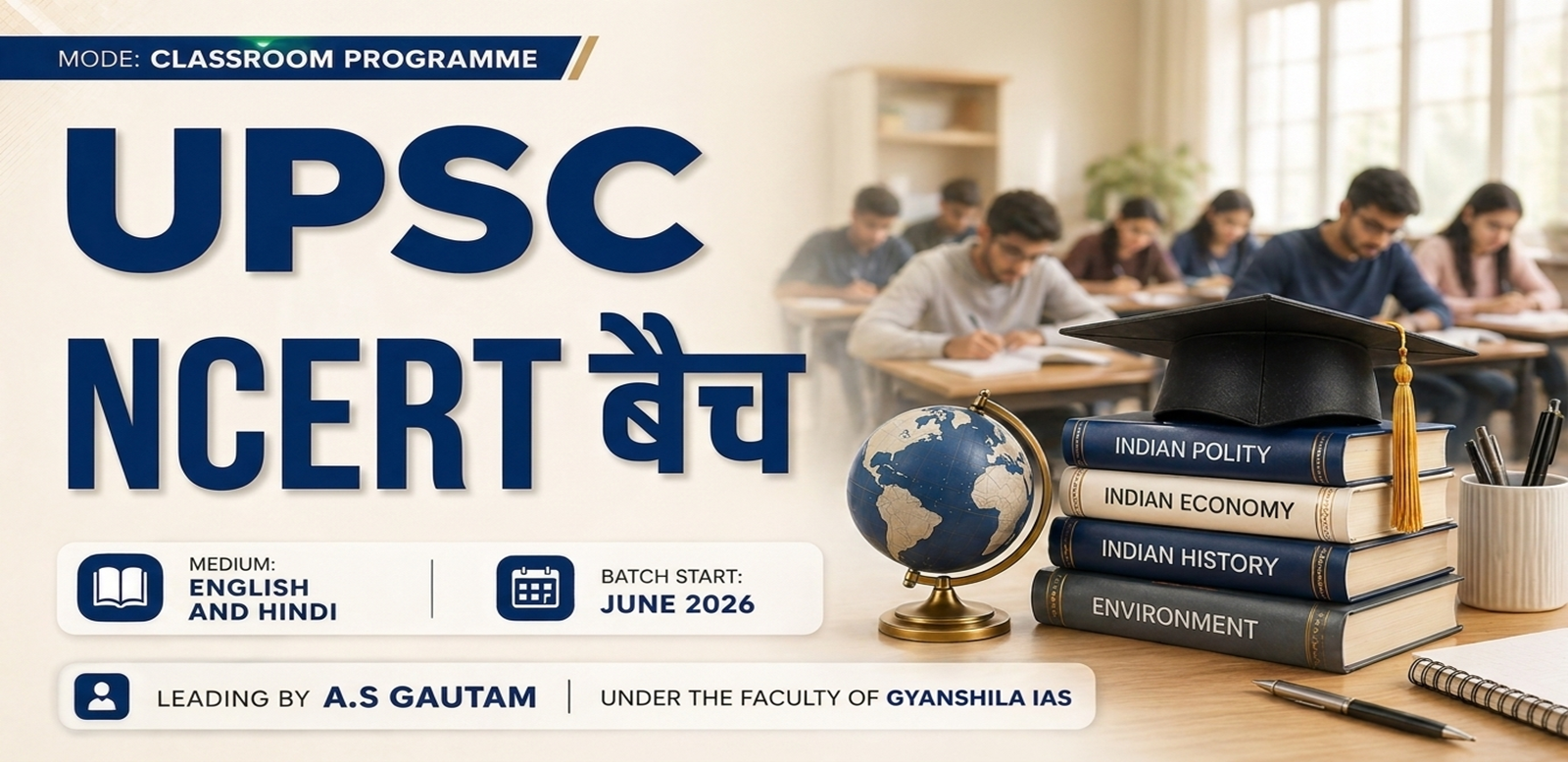 UPSC NCERT Batch (English - Offline)