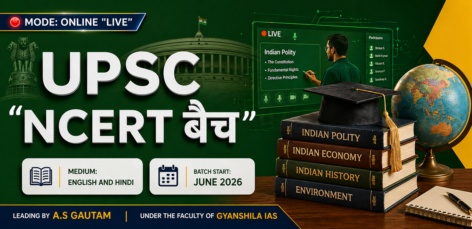 UPSC NCERT Batch (Hindi - Online)