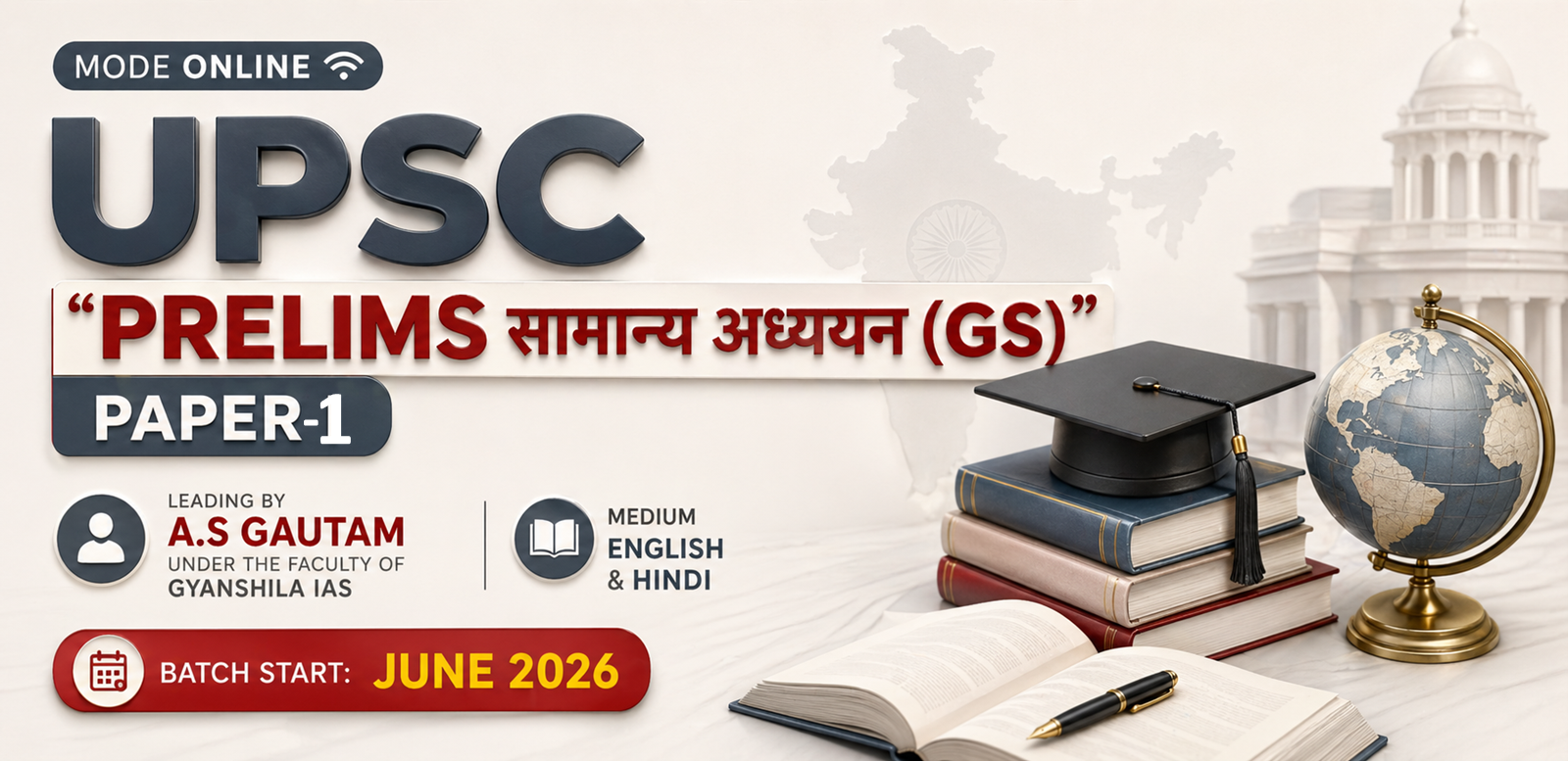 UPSC PRELIMS 'G.S PAPER 1' (English - Online)