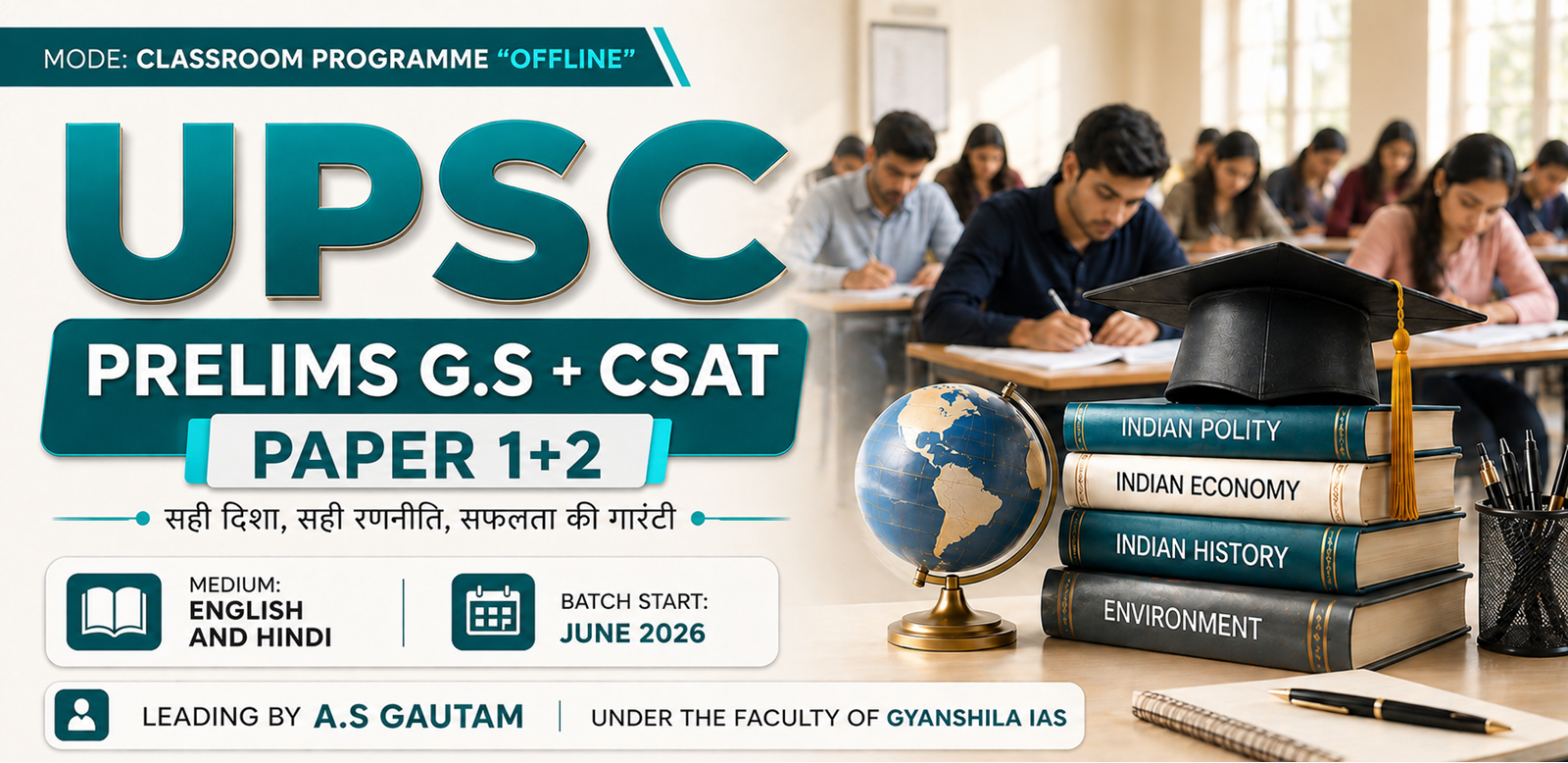 UPSC PRELIMS G.S + CSAT 'PAPER 1+2' (English - Offline)