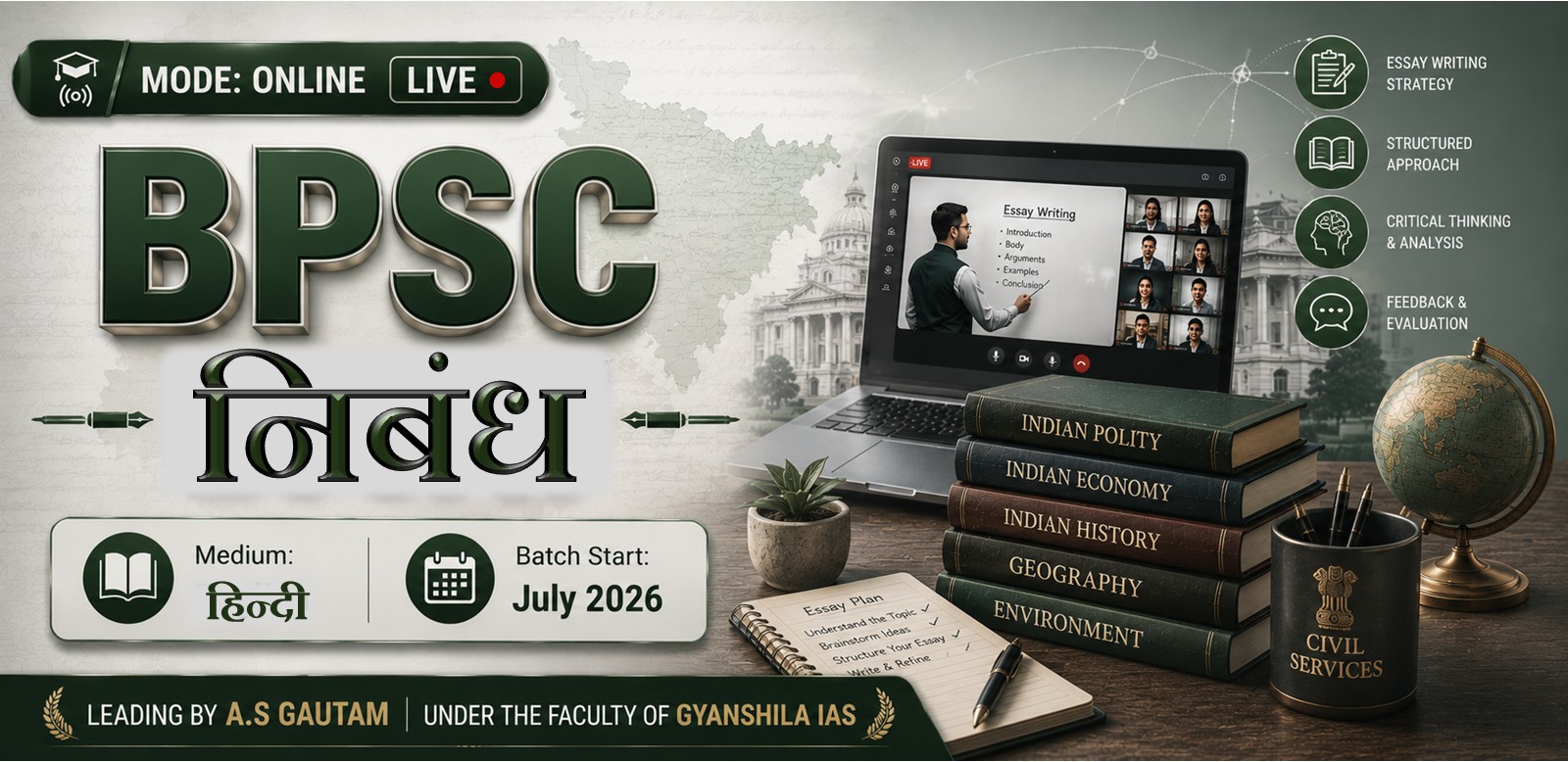 BPSC "निबंध" Batch (HIndi - Online)
