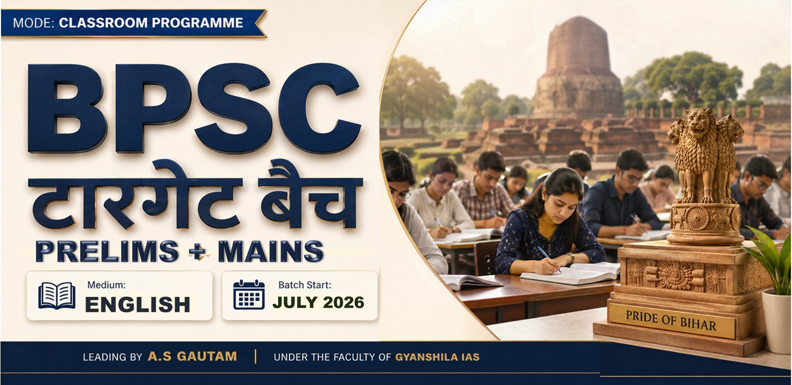 BPSC TARGET BATCH "PRELIMS+MAINS" (English - Offline)