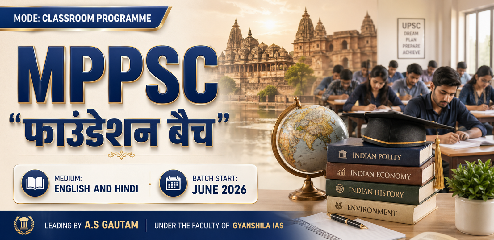 MPPCS FOUNDATION BATCH 2027 (English - Offline)