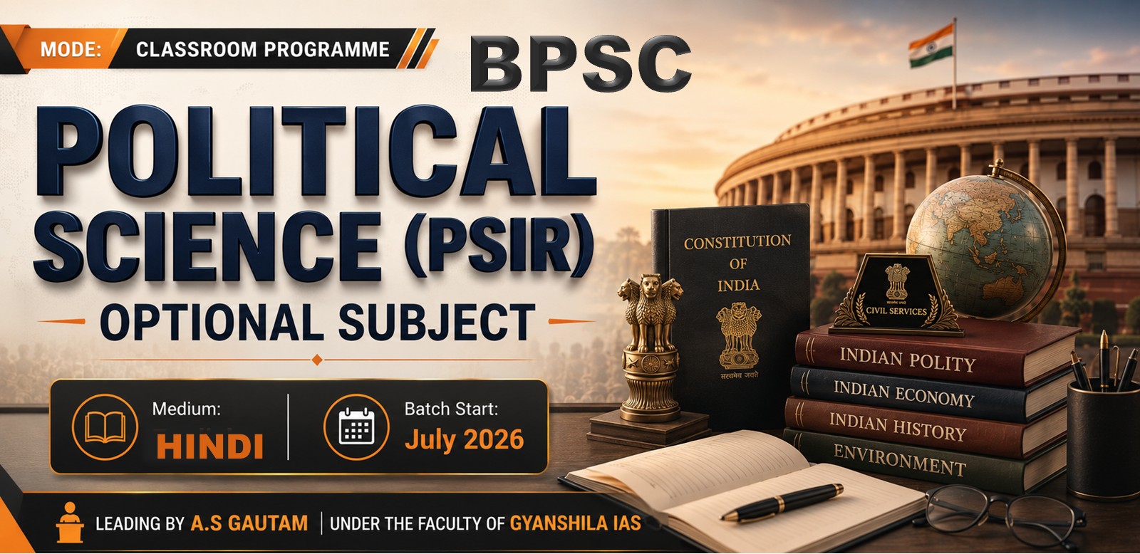 BPSC Political Science "PSIR वैकल्पिक" (Hindi - Offline)