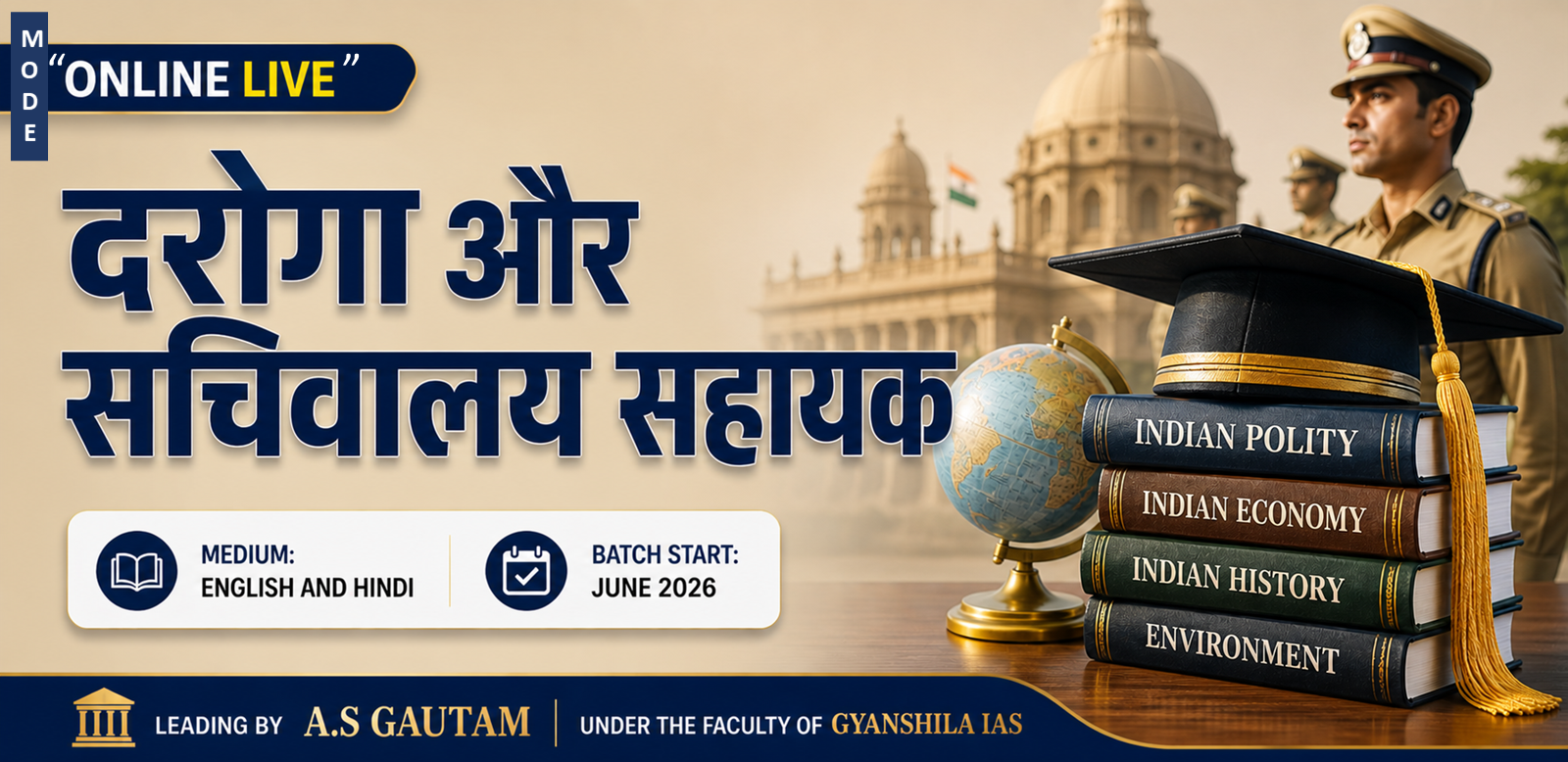 BIHAR "दरोगा & सचिवालय सहायक" PRE + MAINS BATCH (English - Online)