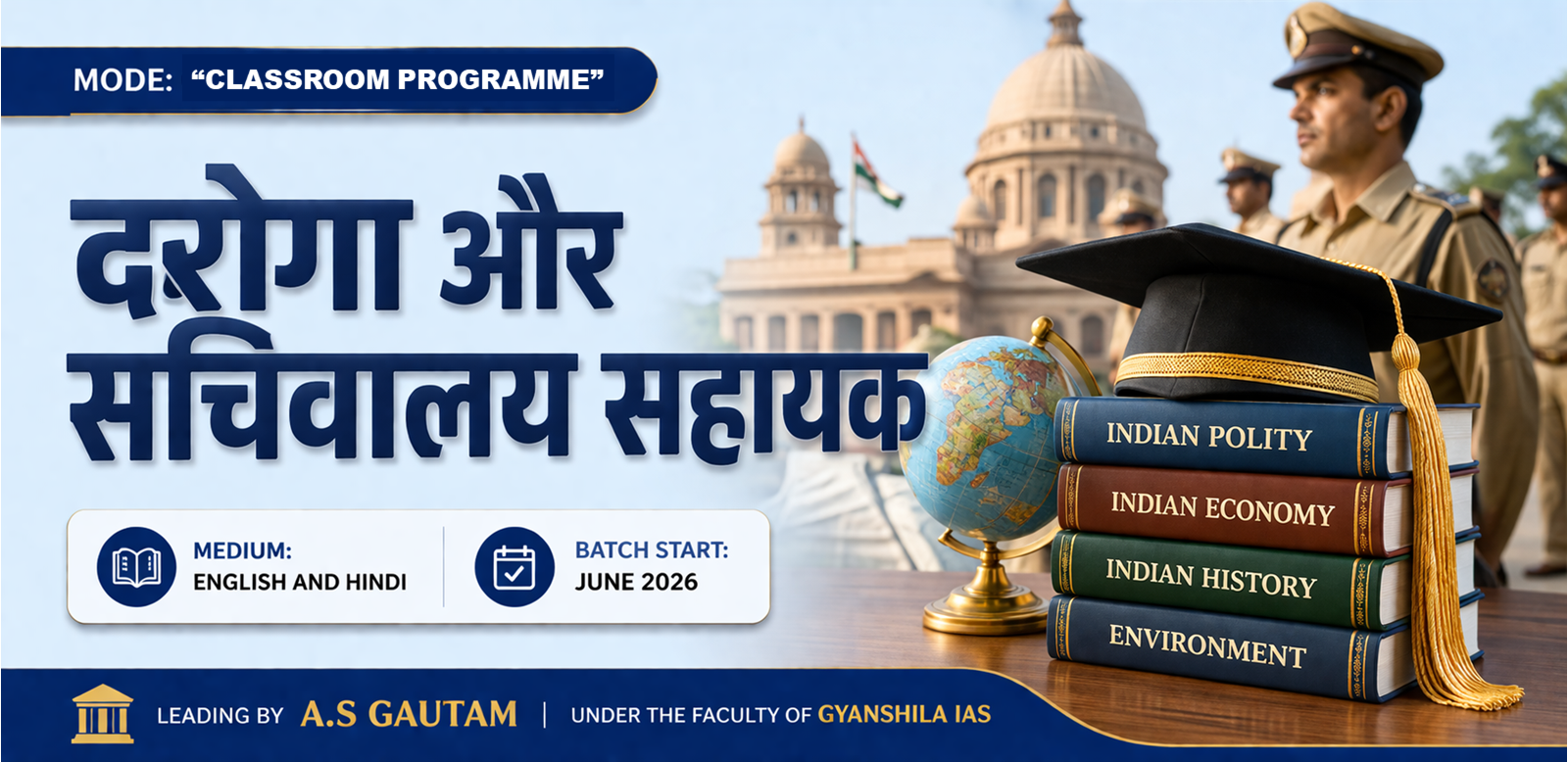 BIHAR "दरोगा & सचिवालय सहायक" PRE + MAINS BATCH (Hindi - Offline)