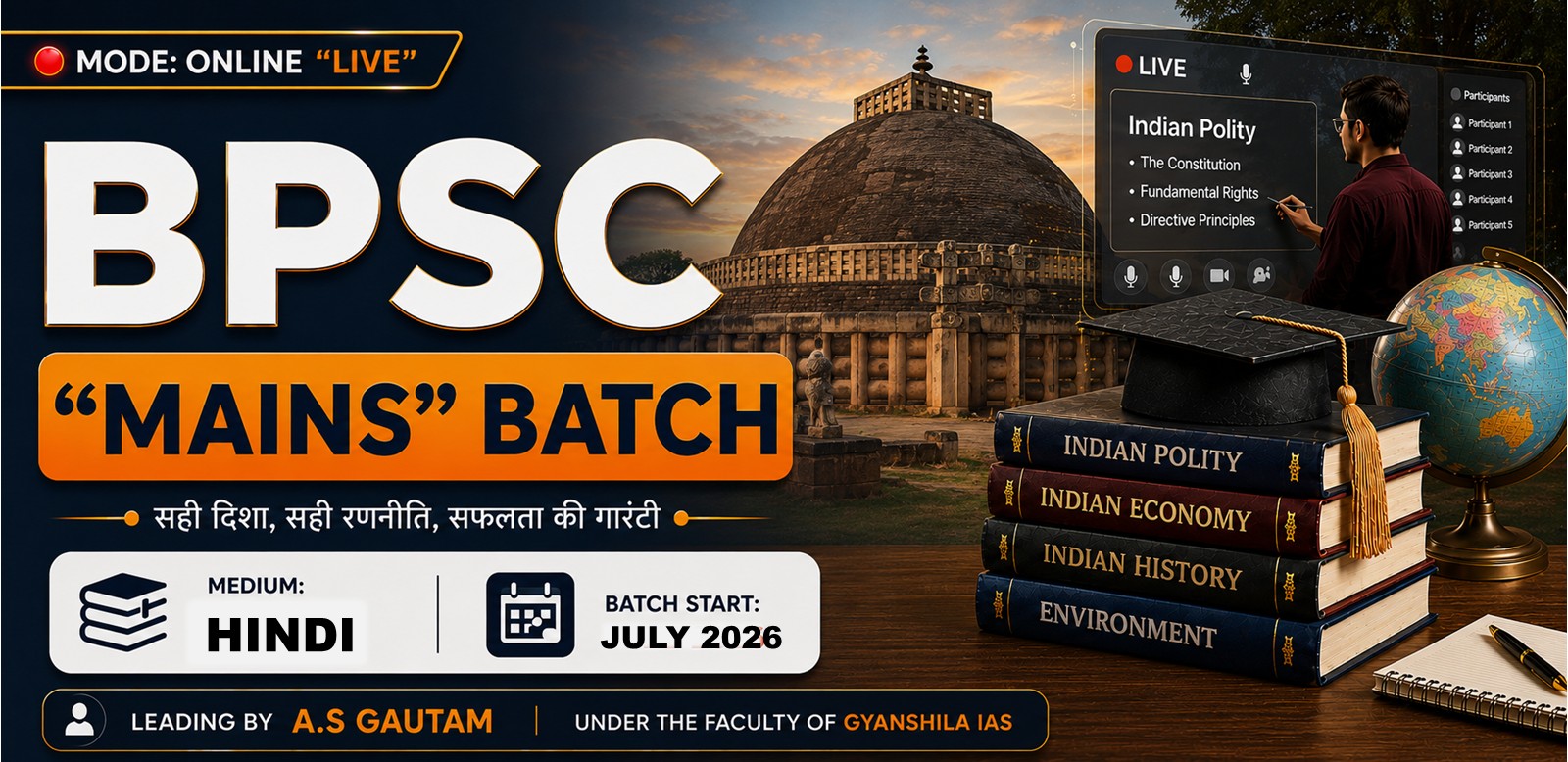 73rd BPSC 'MAINS' Batch (Hindi - Online)