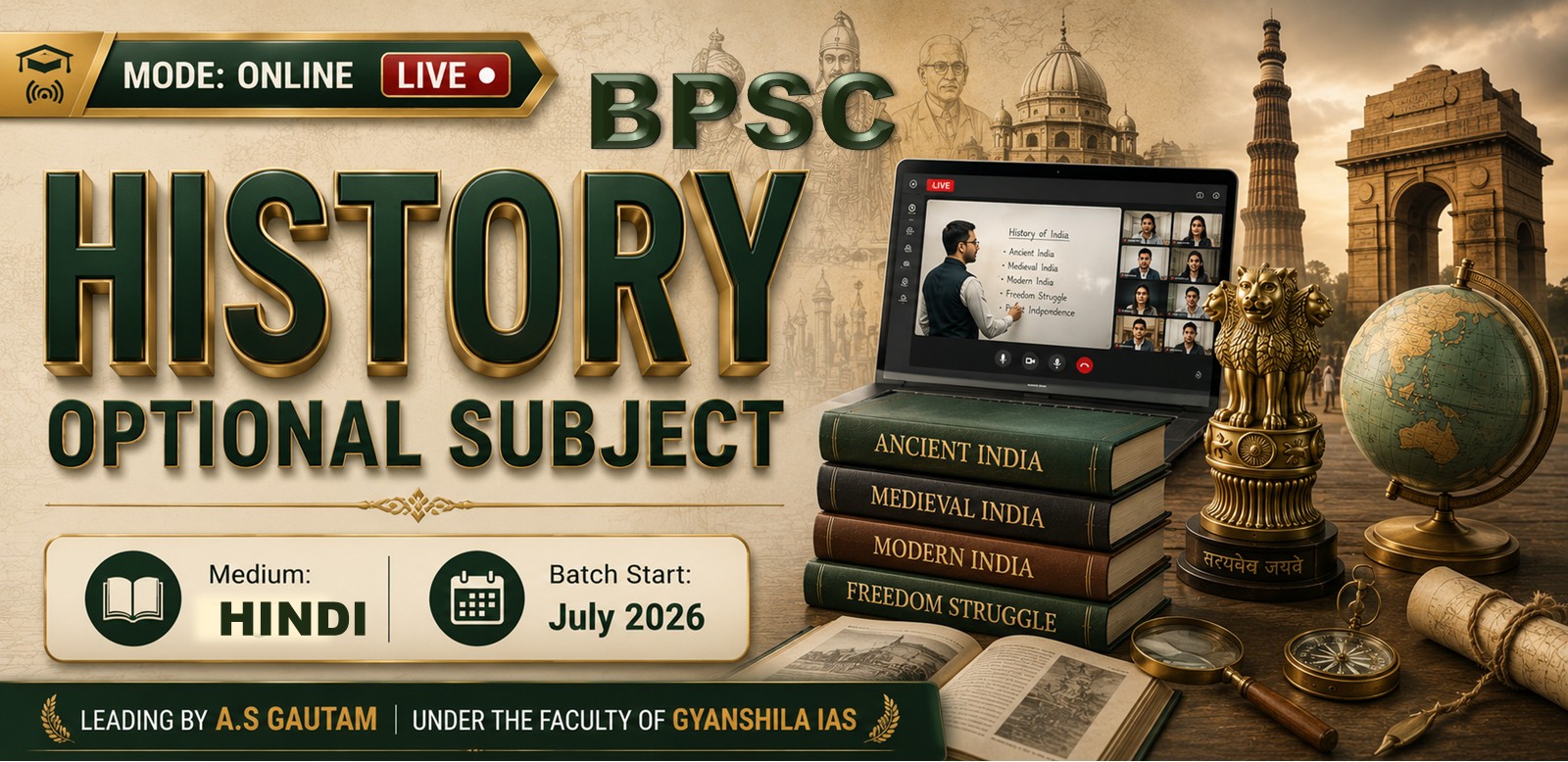 BPSC "HISTORY वैकल्पिक" (Hindi - Online)