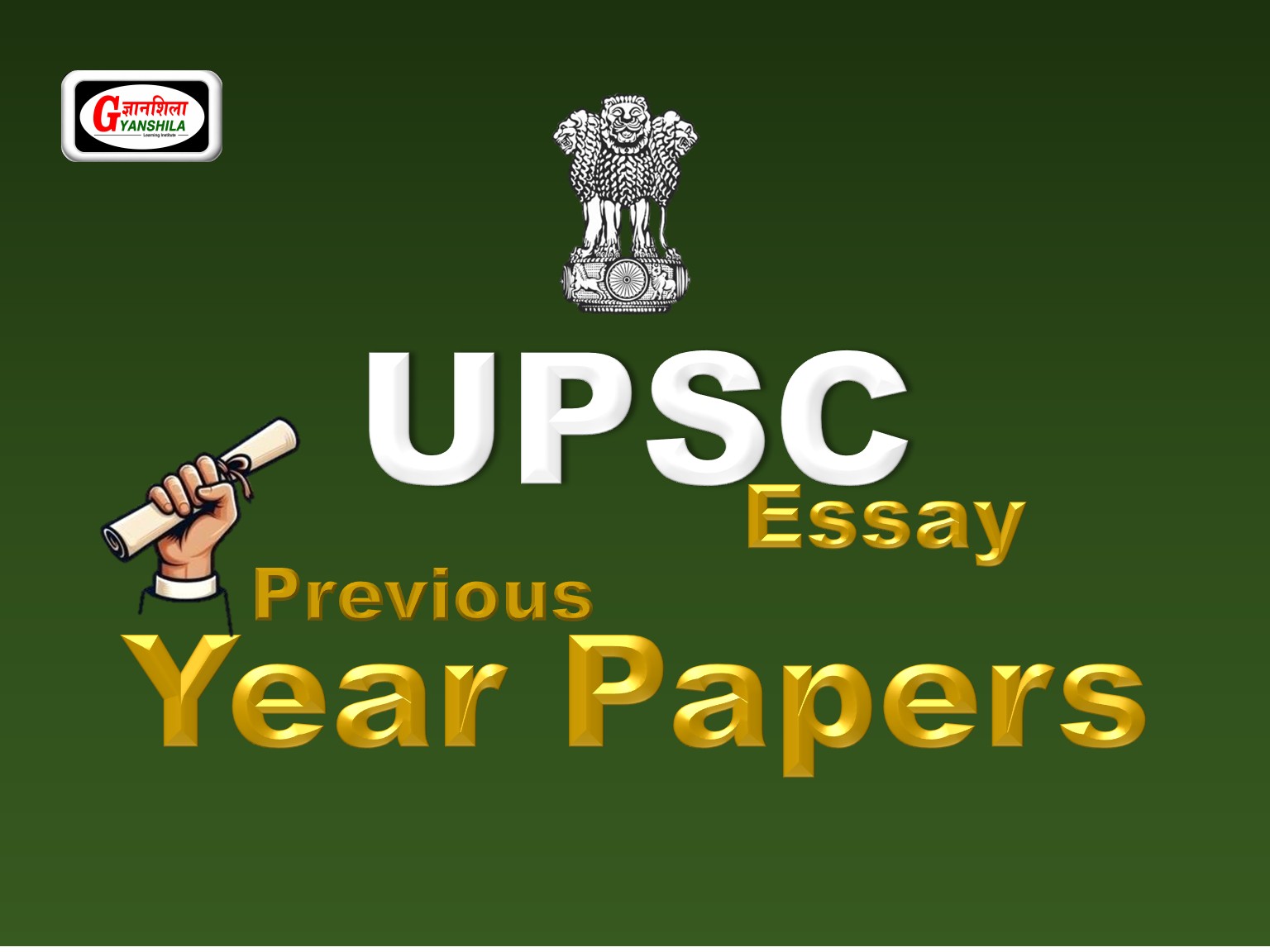 Essay (2014 to 2017)