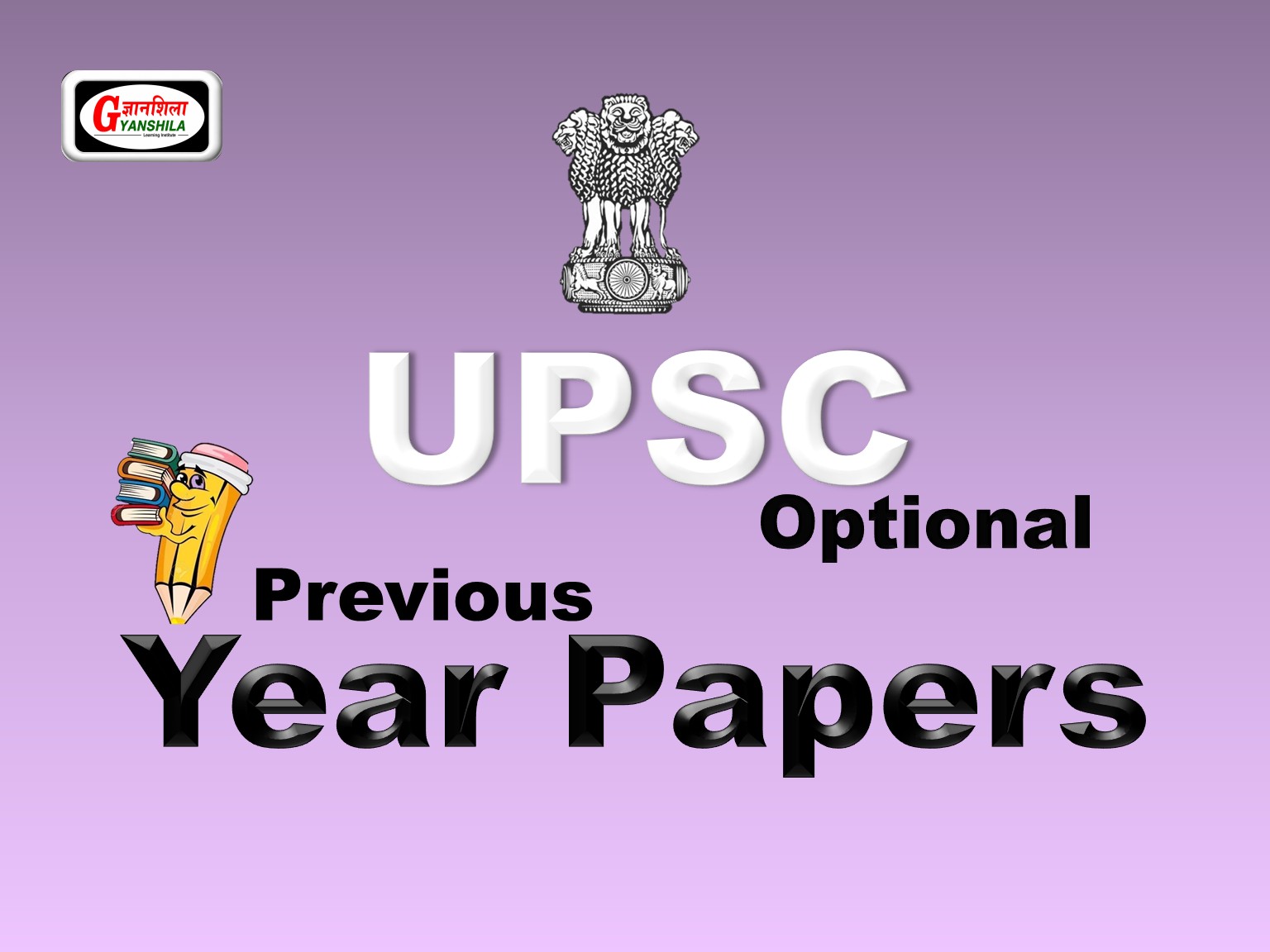 2024 वैकल्पिक Papers