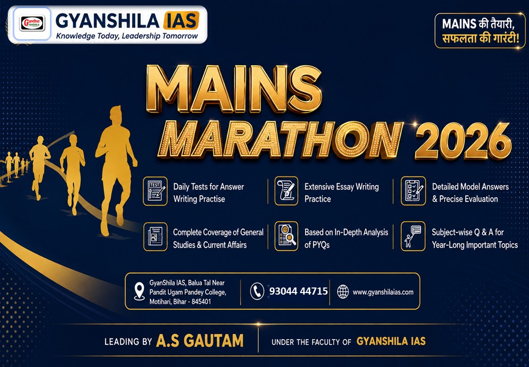 मेन्स मैराथन 2026