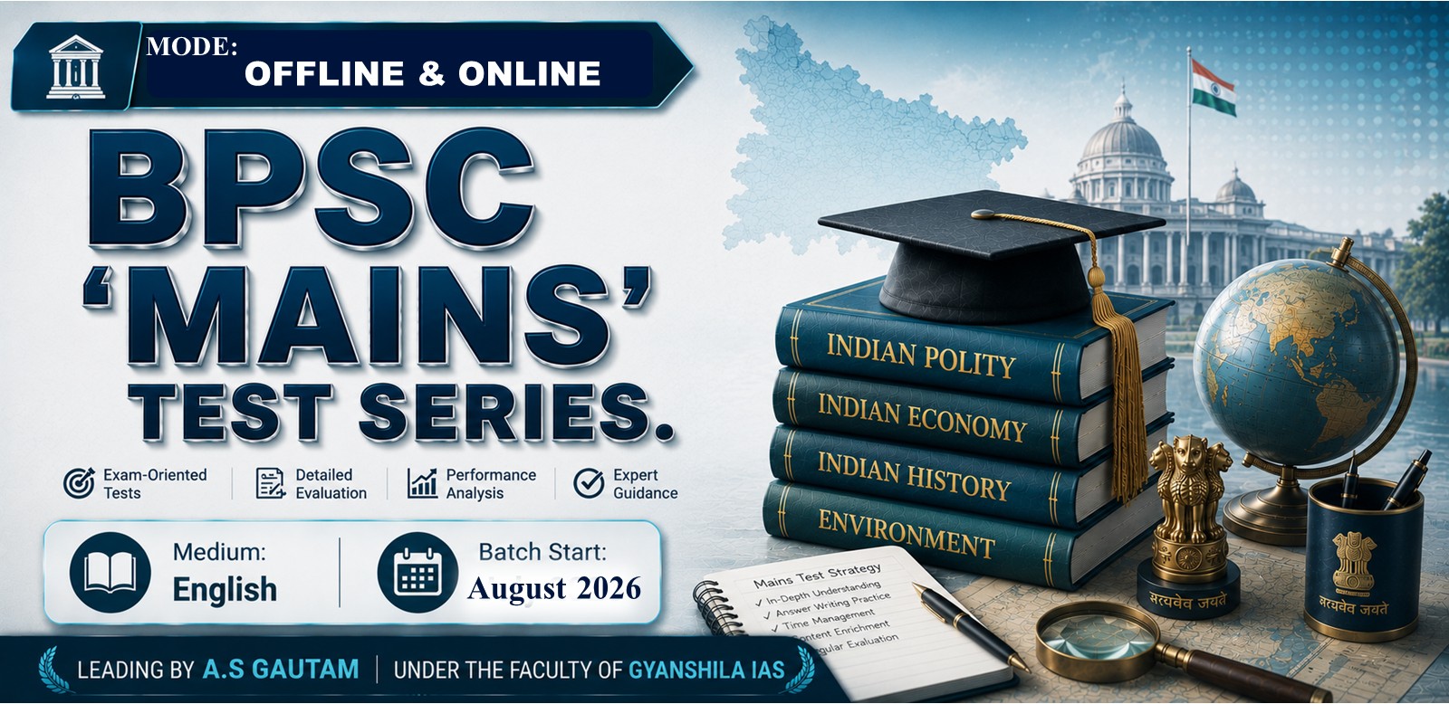 BPSC 'Mains' Test Series